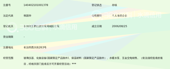 長(zhǎng)治市城區(qū)安泰達(dá)物資經(jīng)銷(xiāo)部 專業(yè)玻璃儀器銷(xiāo)售，助力科研與工業(yè)發(fā)展